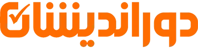 کتب انتشارات دوراندیشان