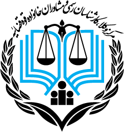 ثبت نام آزمون وكالت مركز وكلا،كارشناسان رسمی و مشاوران خانواده قوه قضائیه سال 1402+ منابع آزمون