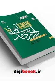 آموزش جامع آیین دادرسی مدنی (دو جلدی)| مهدی توکلی (جلد شومیز)